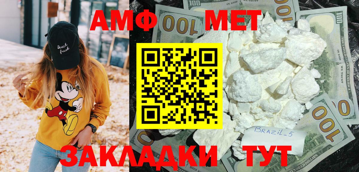 Амфетамин VHQ  Amphetamine  Зеленокумск  Вход с VPN 