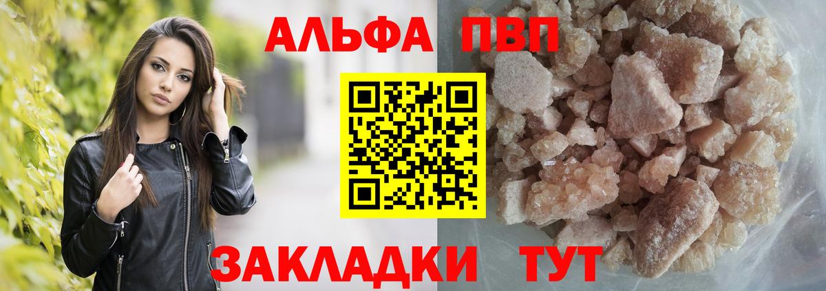 Alpha PVP VHQ  где найти   Зеленокумск  Alpha-PVP СК КРИС  Вход с VPN 