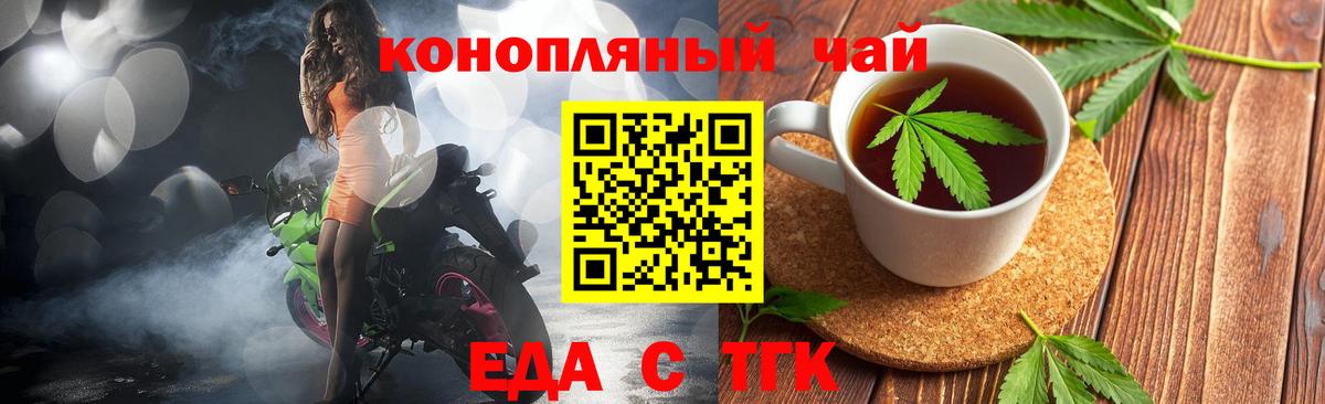 Canna-Cookies конопля Зеленокумск