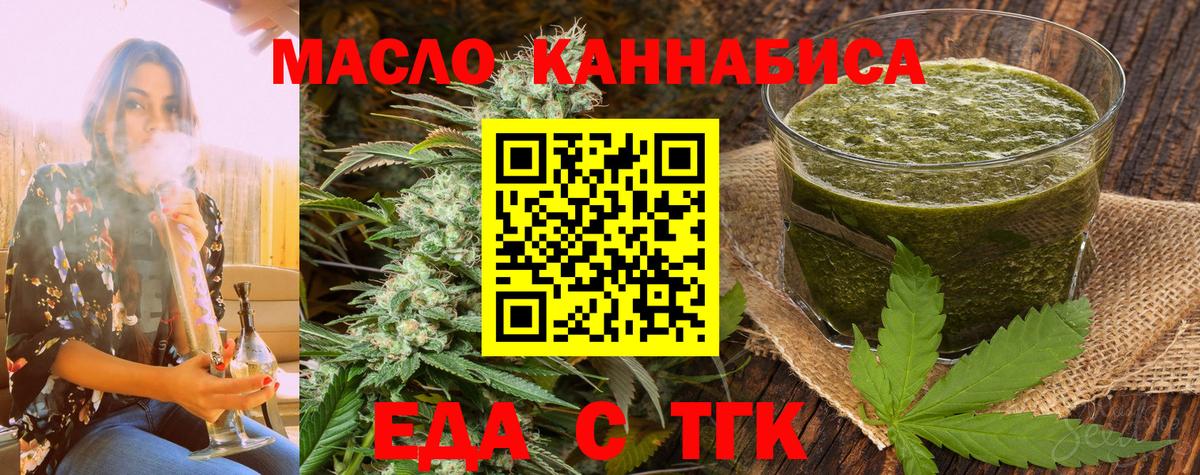 Cannafood марихуана  Вход с VPN  Зеленокумск 