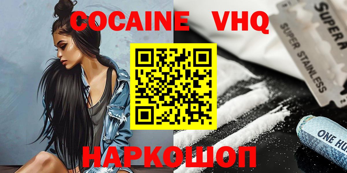Зеленокумск  где продают   Вход с VPN  Cocaine Боливия 