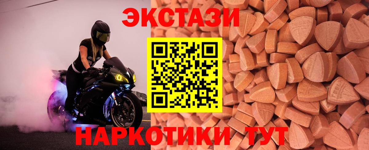 Экстази ешки  ЭКСТАЗИ  нарко площадка клад  Вход с VPN  Зеленокумск 