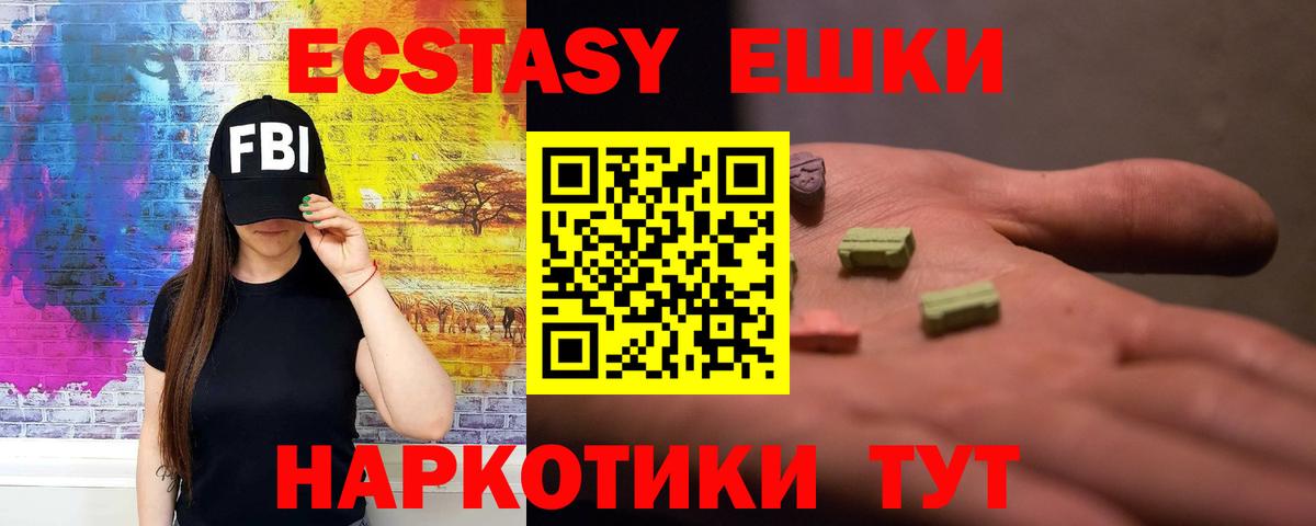 Ecstasy Дубай Зеленокумск