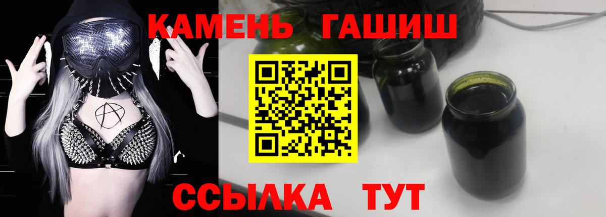 ГАШИШ гашик Зеленокумск