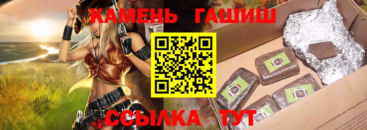 Гашиш hashish  ГАШ  Зеленокумск  Вход с VPN 