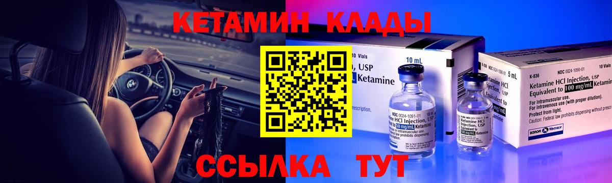 shop формула  КЕТАМИН ketamine  Вход с VPN  КЕТАМИН ketamine  Зеленокумск 
