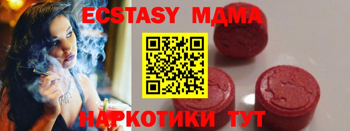 МДМА VHQ  MDMA кристаллы  Зеленокумск  Вход с VPN 