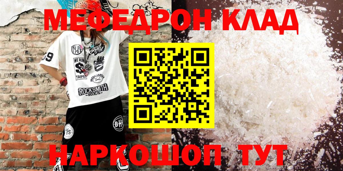 Меф 4 MMC  Вход с VPN  МЕГА ссылка  МЕФ  Мефедрон  Мефедрон 4 MMC  Зеленокумск 