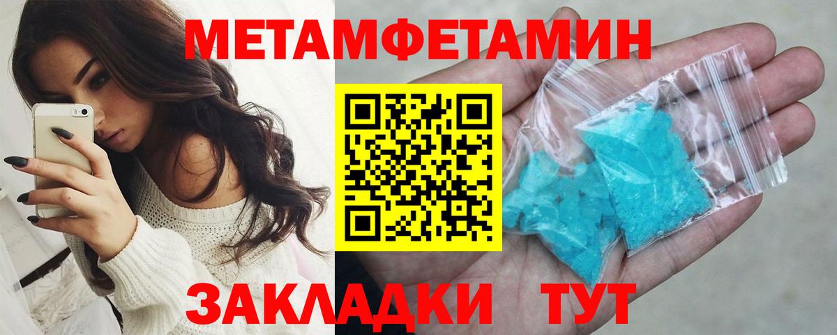 Метамфетамин винт Зеленокумск