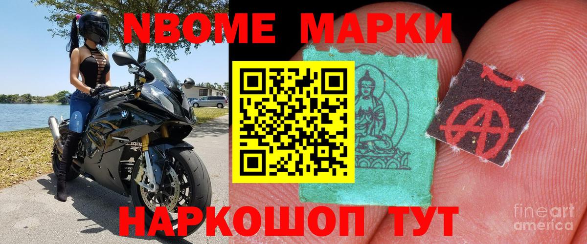 Наркотические марки  Марки 25I-NBOMe 1,5мг  Марки 25I-NBOMe 1,5мг  Вход с VPN  Зеленокумск 
