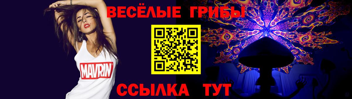 Галлюциногенные грибы Magic Shrooms  Псилоцибиновые грибы мухоморы  Зеленокумск  Вход с VPN 